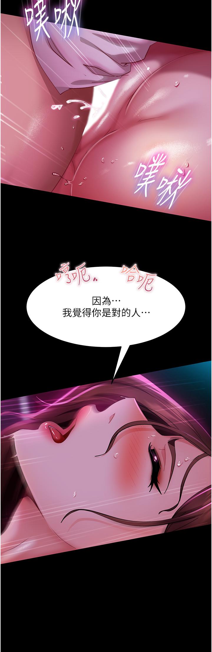 直男逆襲婚友社 第15話-被白馬王子的巨棒蹂躪 第7页