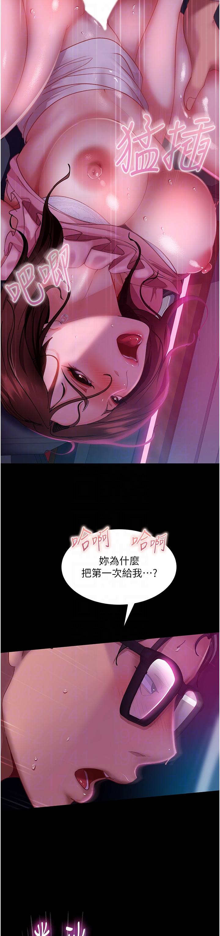 直男逆襲婚友社 第15話-被白馬王子的巨棒蹂躪 第6页