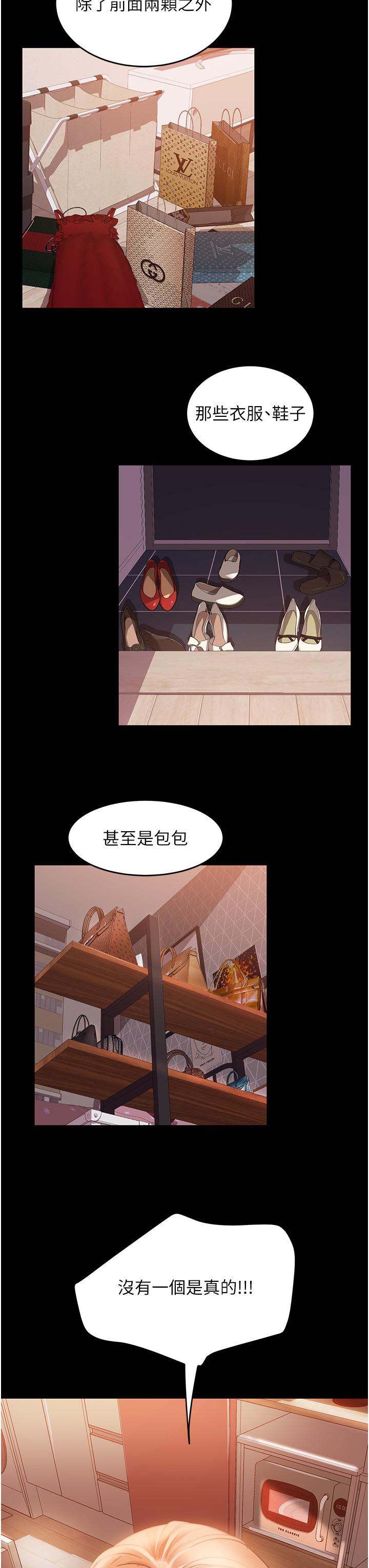 直男逆襲婚友社 第16話-用按摩棒調教妳 第17页