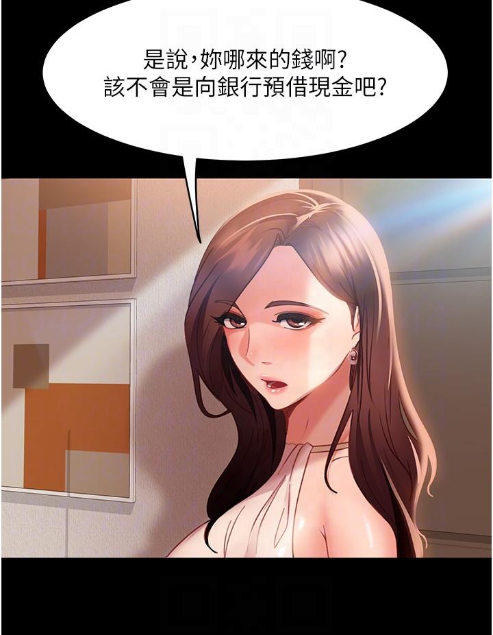 直男逆襲婚友社 第16話-用按摩棒調教妳 第22页