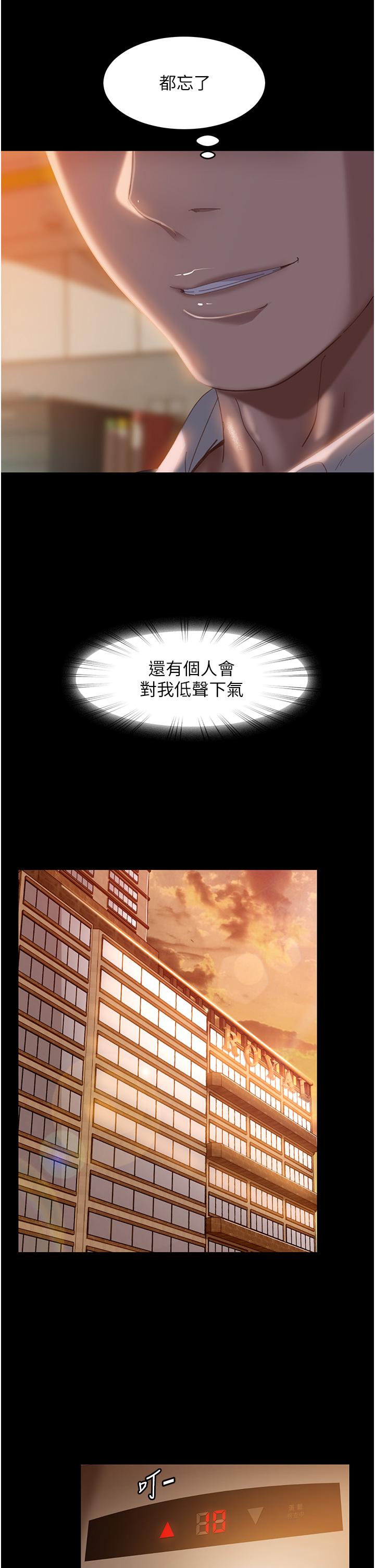 直男逆襲婚友社 第16話-用按摩棒調教妳 第35页