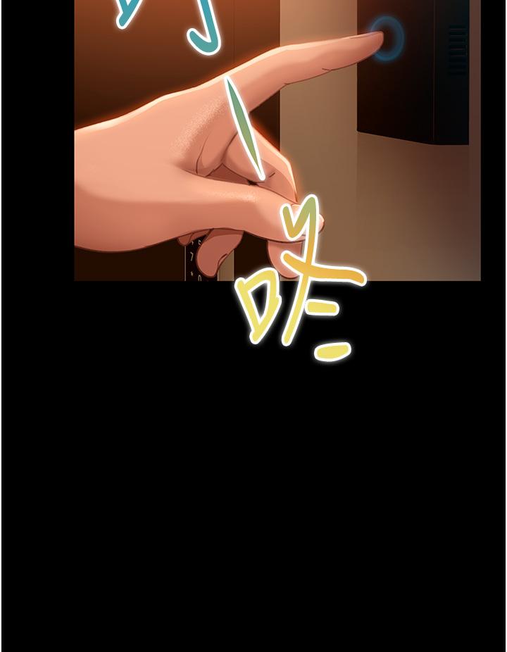 直男逆襲婚友社 第16話-用按摩棒調教妳 第38页