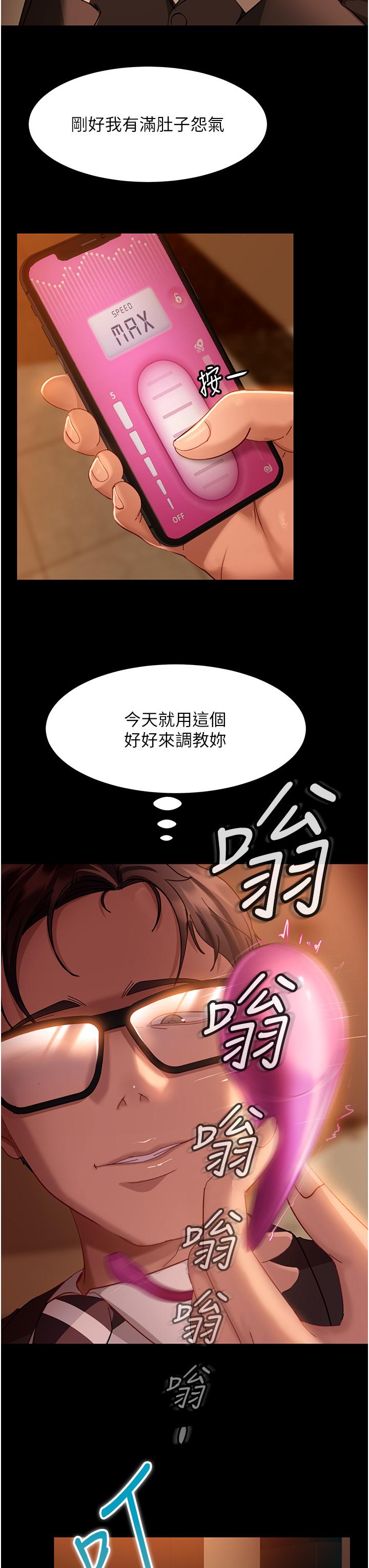 直男逆襲婚友社 第16話-用按摩棒調教妳 第37页