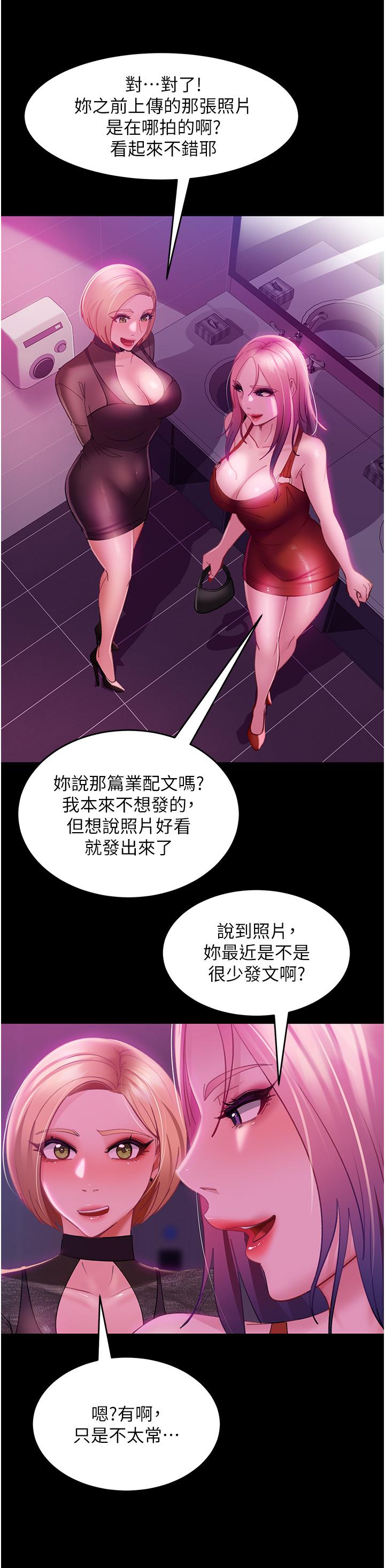 直男逆襲婚友社 第16話-用按摩棒調教妳 第11页