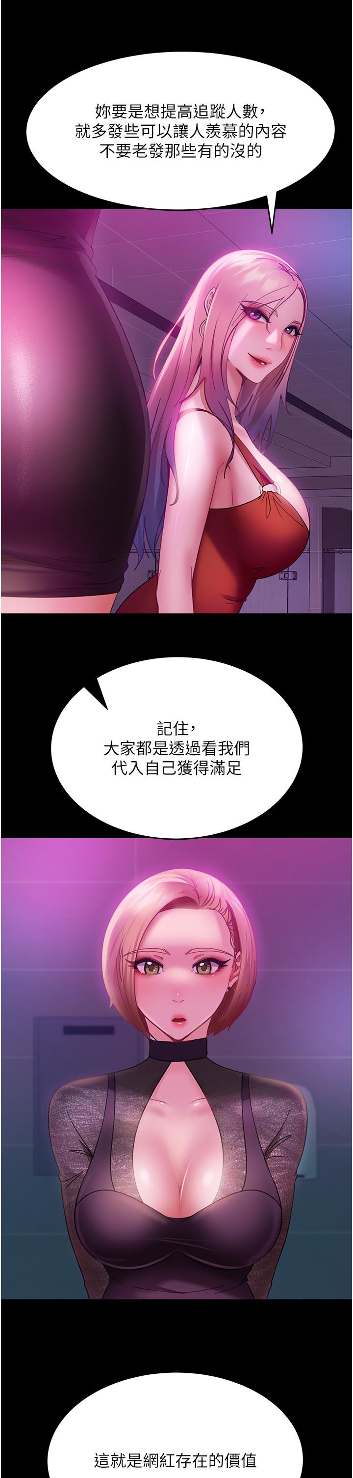 直男逆襲婚友社 第16話-用按摩棒調教妳 第12页