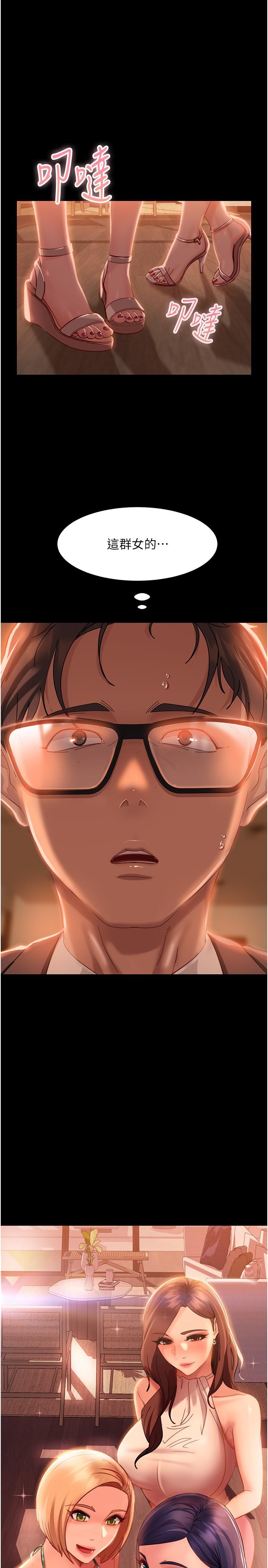 直男逆襲婚友社 第17話-在泳池被強行尻槍 第1页