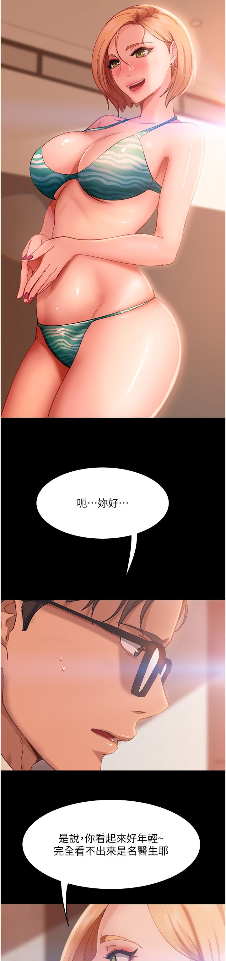 直男逆襲婚友社 第17話-在泳池被強行尻槍 第5页