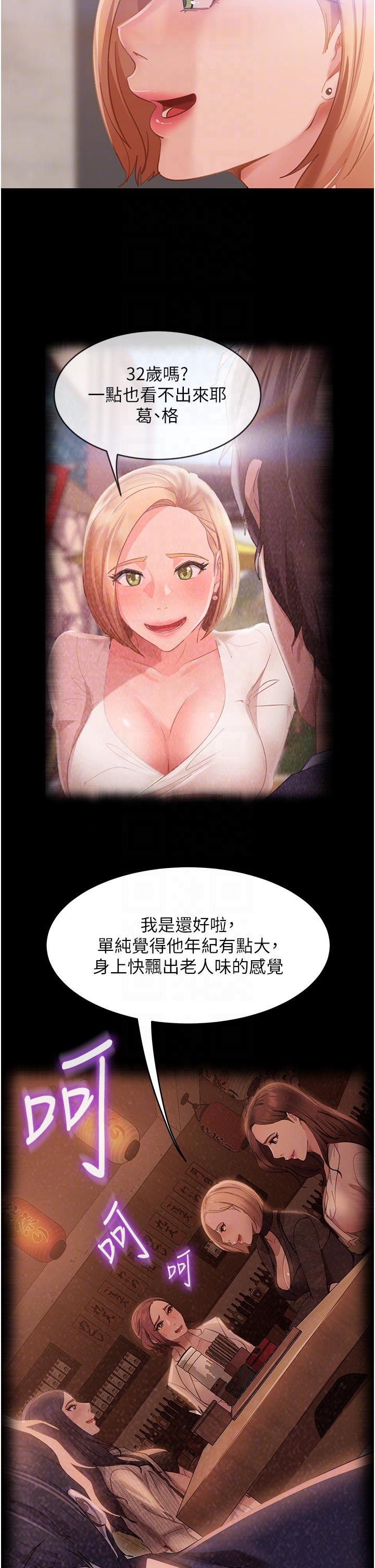 直男逆襲婚友社 第17話-在泳池被強行尻槍 第6页
