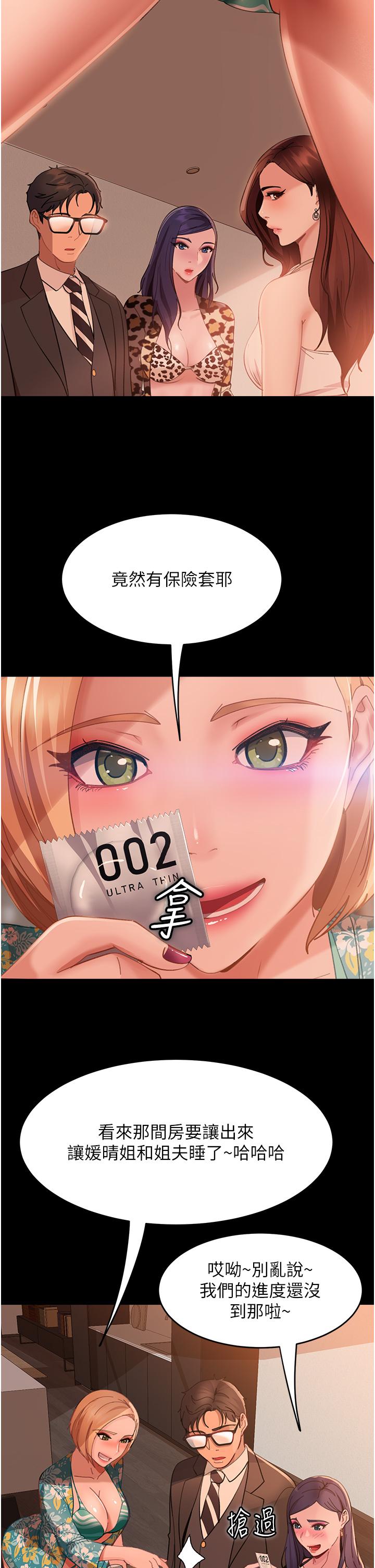 直男逆襲婚友社 第17話-在泳池被強行尻槍 第21页
