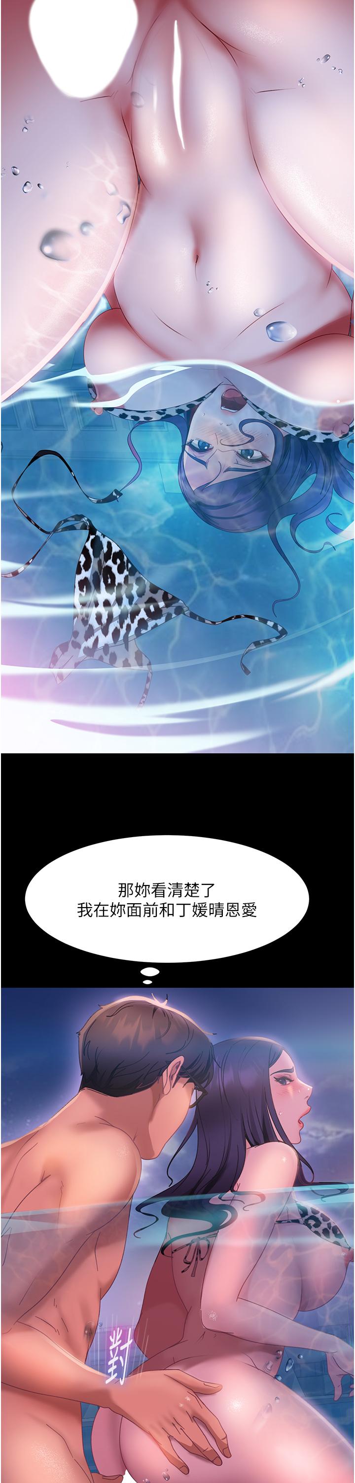 直男逆襲婚友社 第18話-不擇手段得到你 第20页