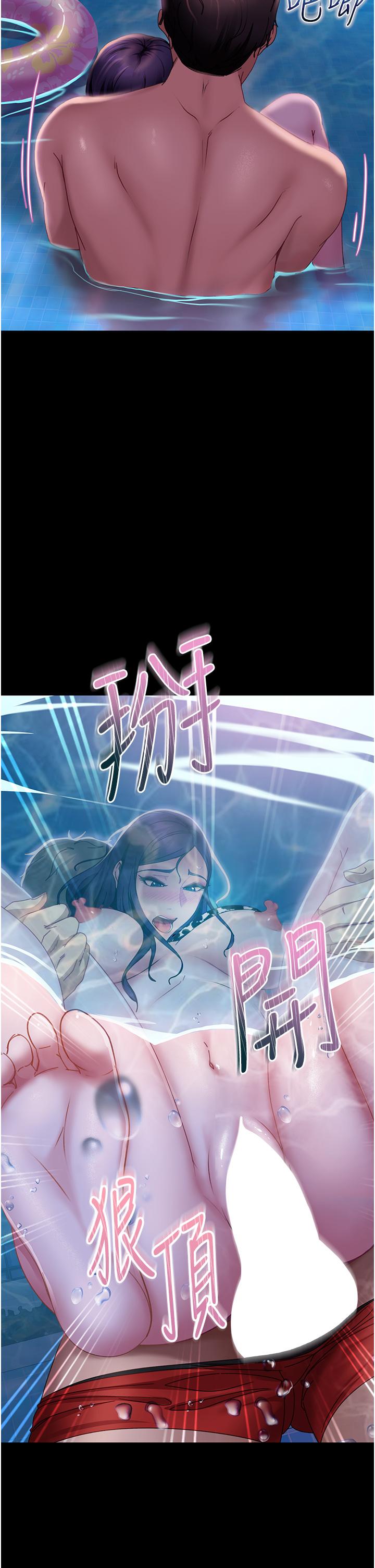 直男逆襲婚友社 第18話-不擇手段得到你 第25页