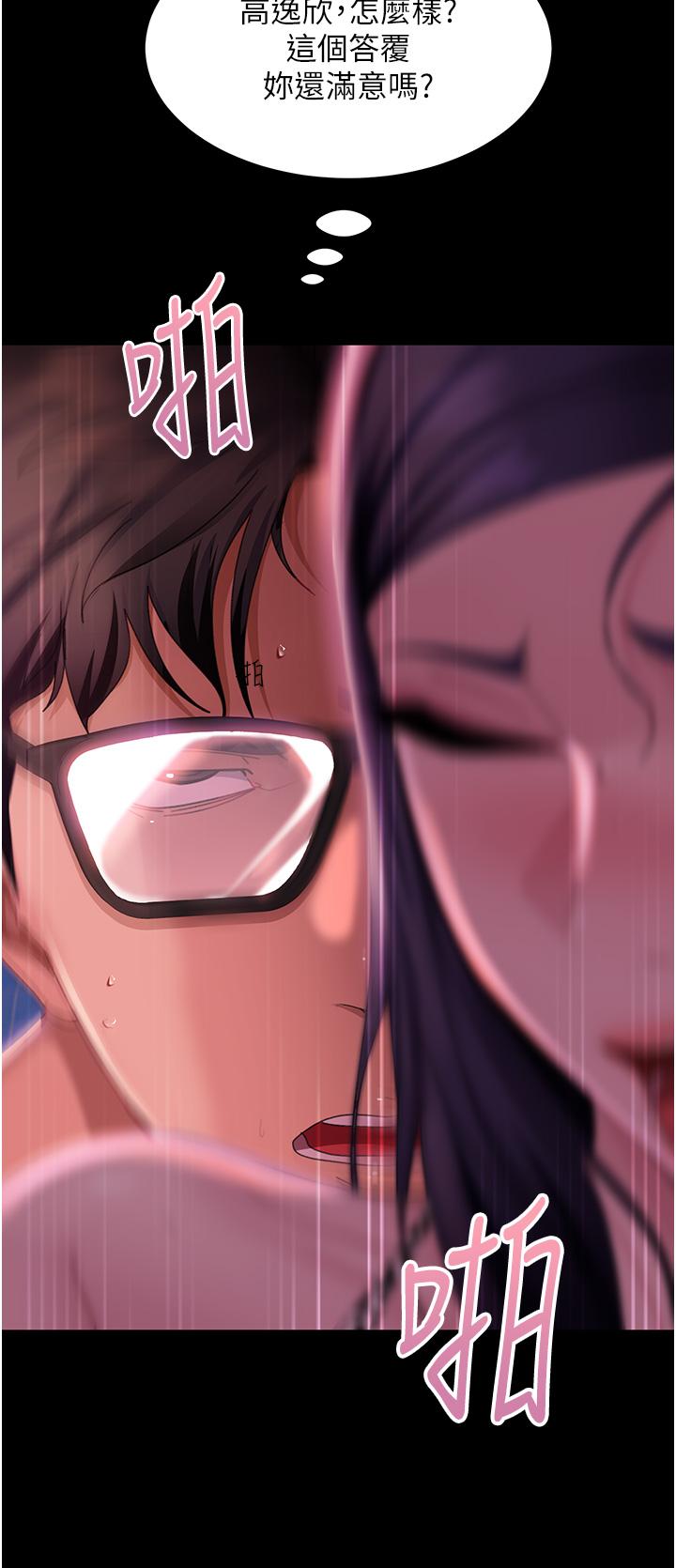 直男逆襲婚友社 第18話-不擇手段得到你 第27页
