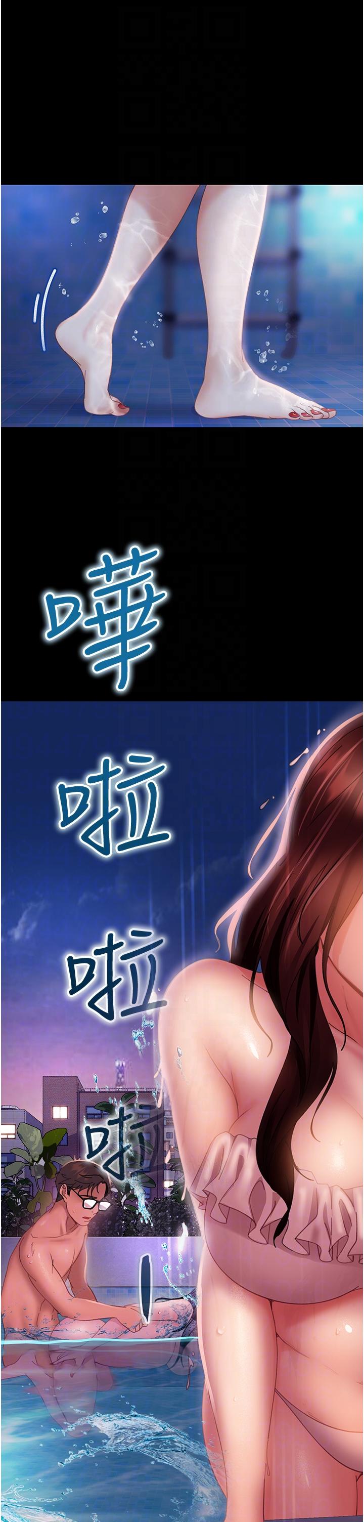 直男逆襲婚友社 第18話-不擇手段得到你 第32页