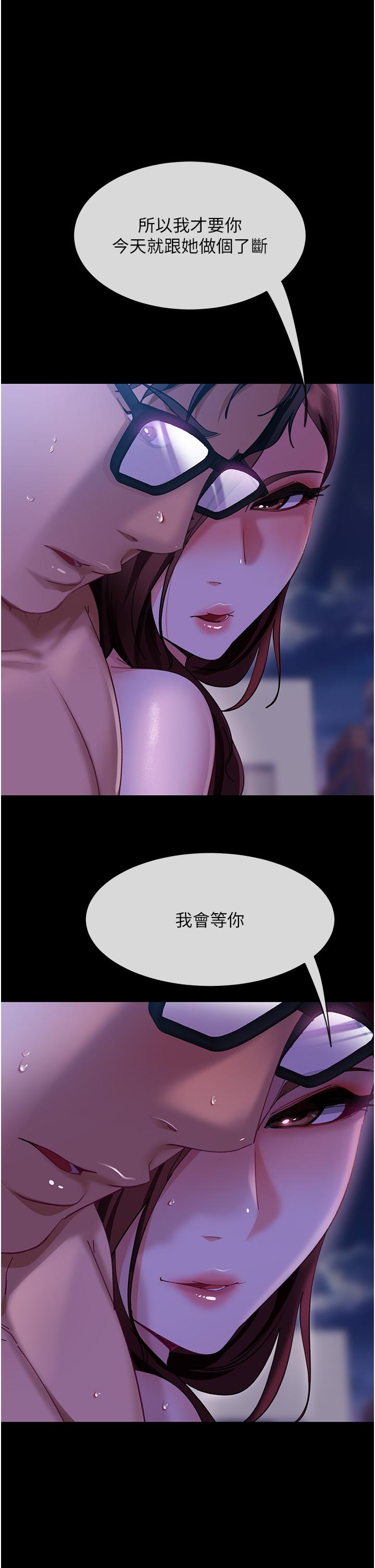 直男逆襲婚友社 第18話-不擇手段得到你 第1页