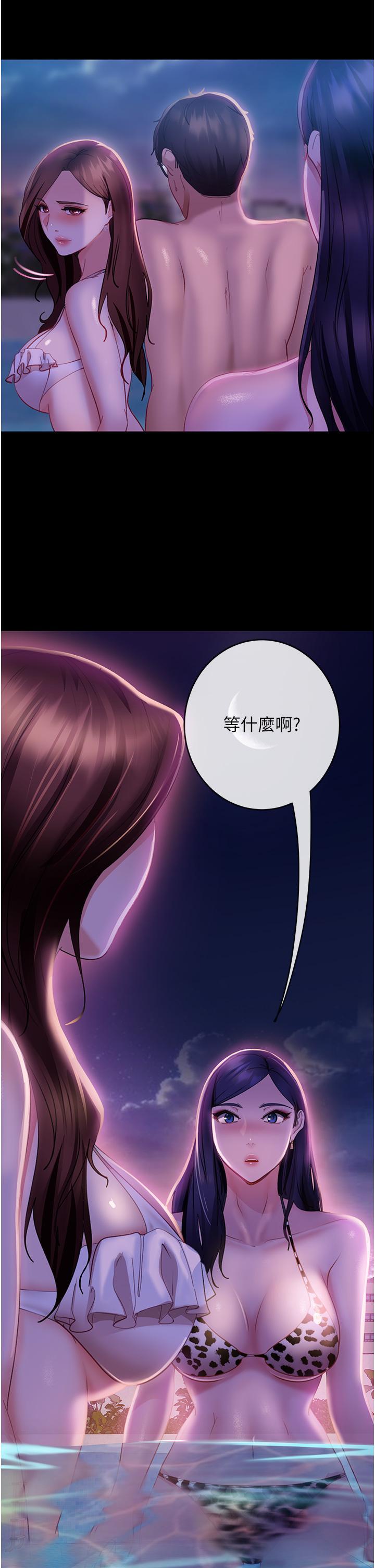 直男逆襲婚友社 第18話-不擇手段得到你 第2页