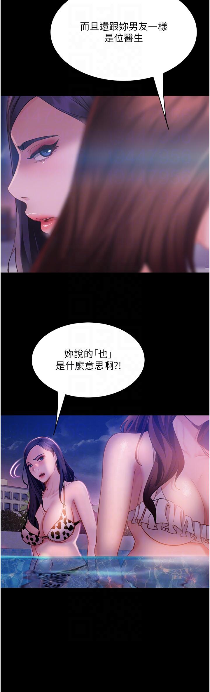直男逆襲婚友社 第18話-不擇手段得到你 第10页