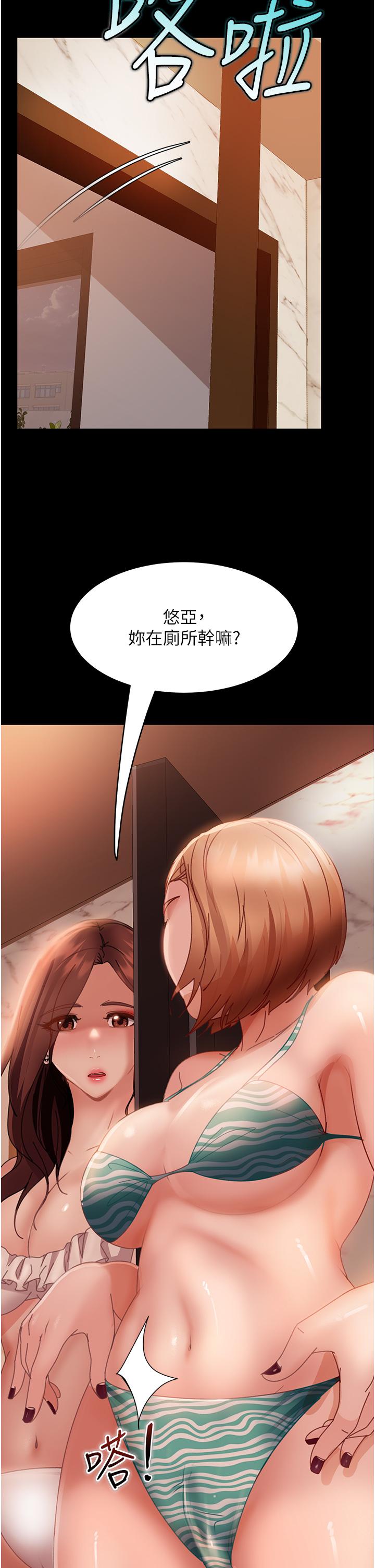 直男逆襲婚友社 第19話-自行開啟的按摩棒 第2页