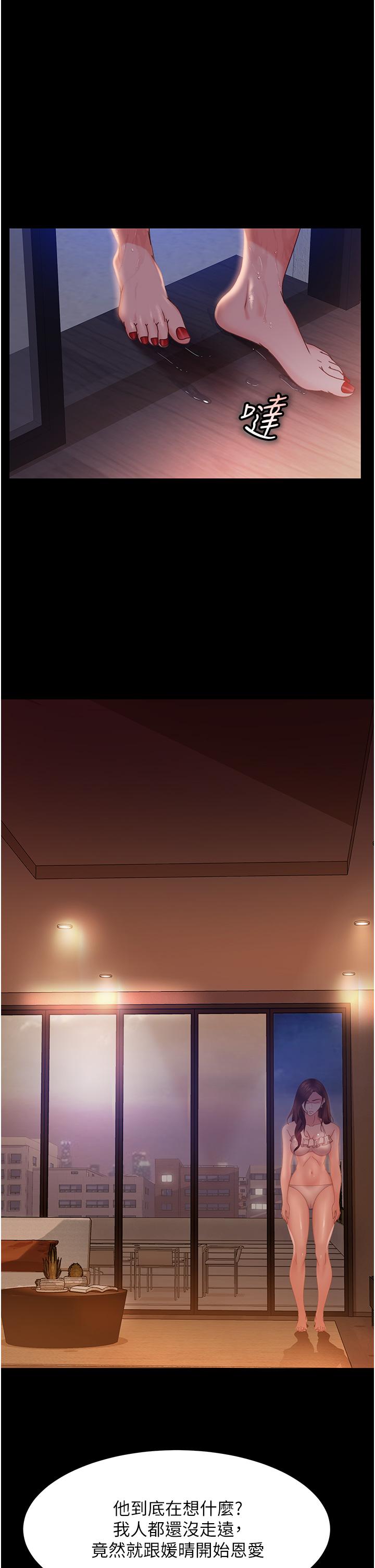 直男逆襲婚友社 第19話-自行開啟的按摩棒 第5页