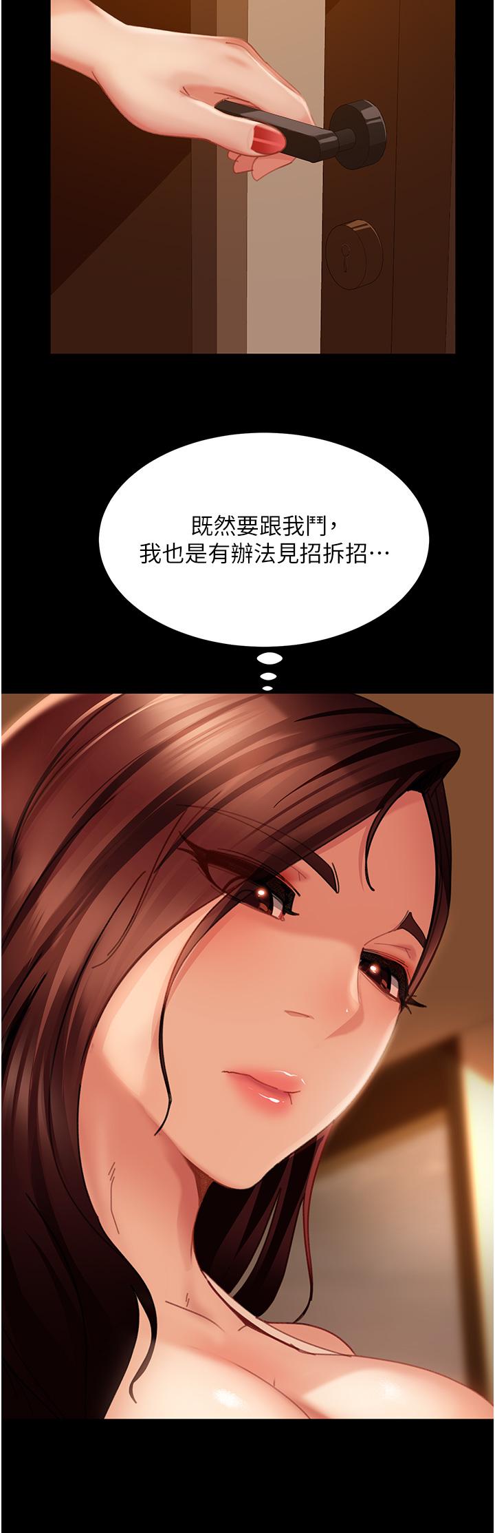 直男逆襲婚友社 第19話-自行開啟的按摩棒 第8页