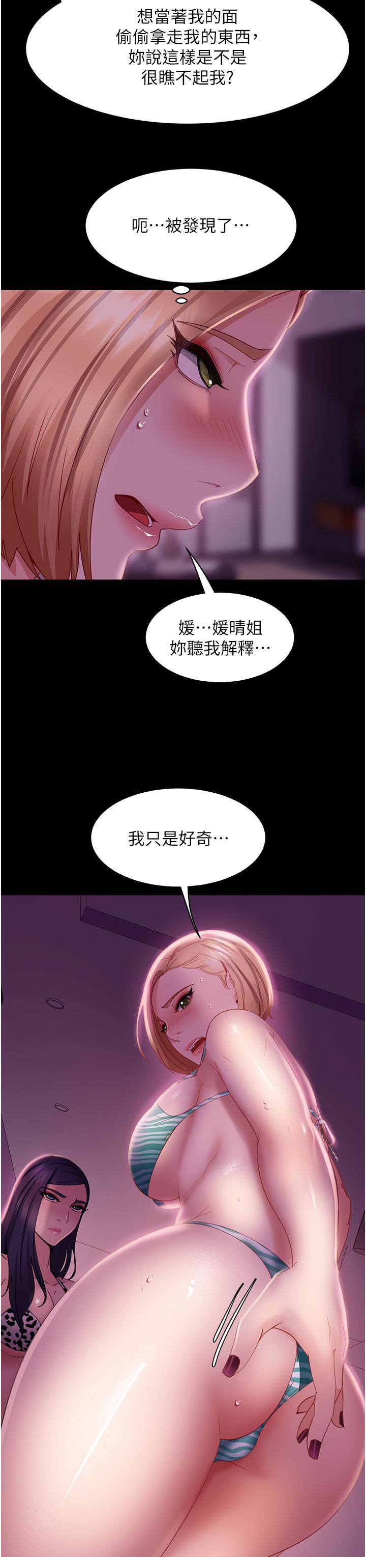 直男逆襲婚友社 第19話-自行開啟的按摩棒 第41页
