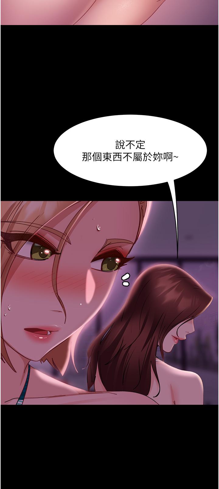 直男逆襲婚友社 第19話-自行開啟的按摩棒 第42页
