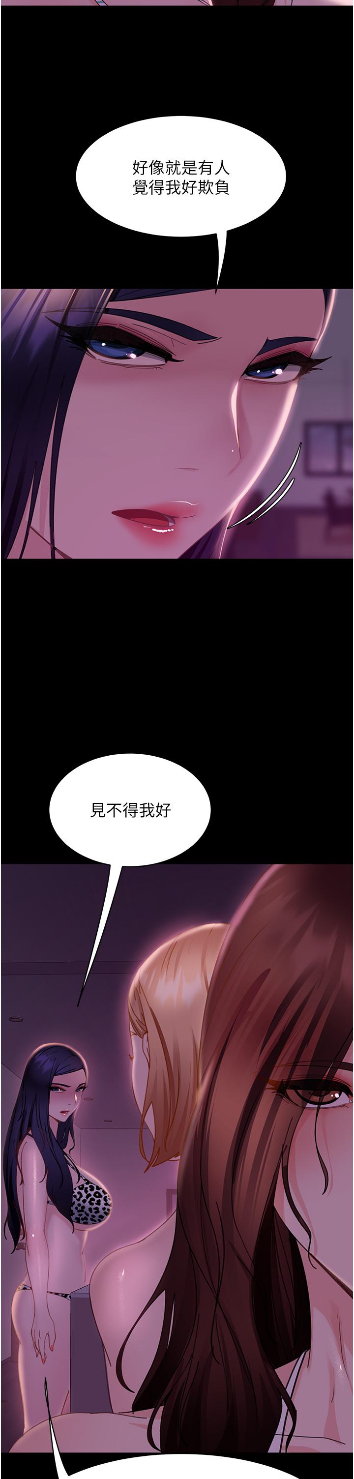 直男逆襲婚友社 第19話-自行開啟的按摩棒 第40页