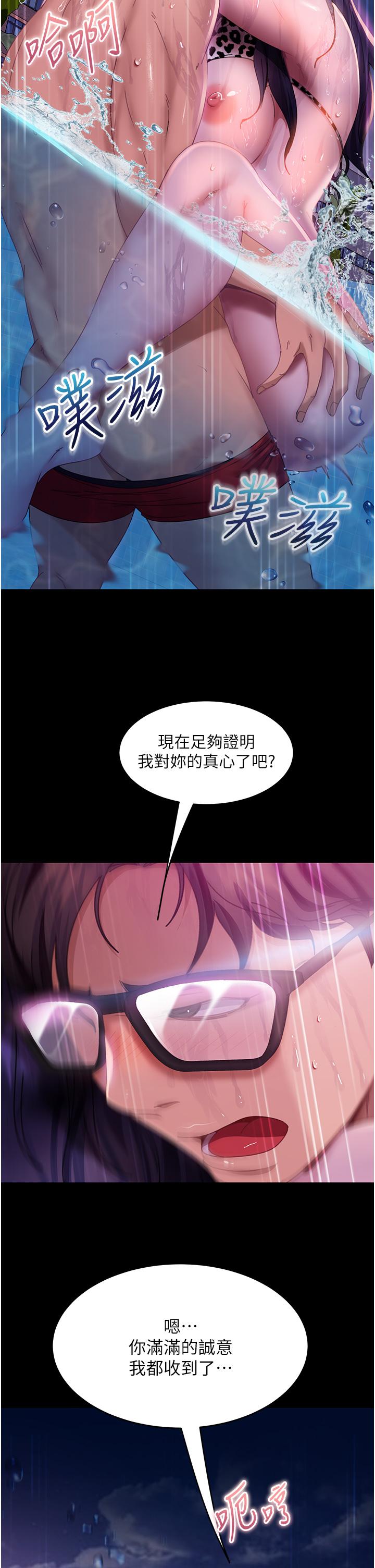 直男逆襲婚友社 第19話-自行開啟的按摩棒 第15页