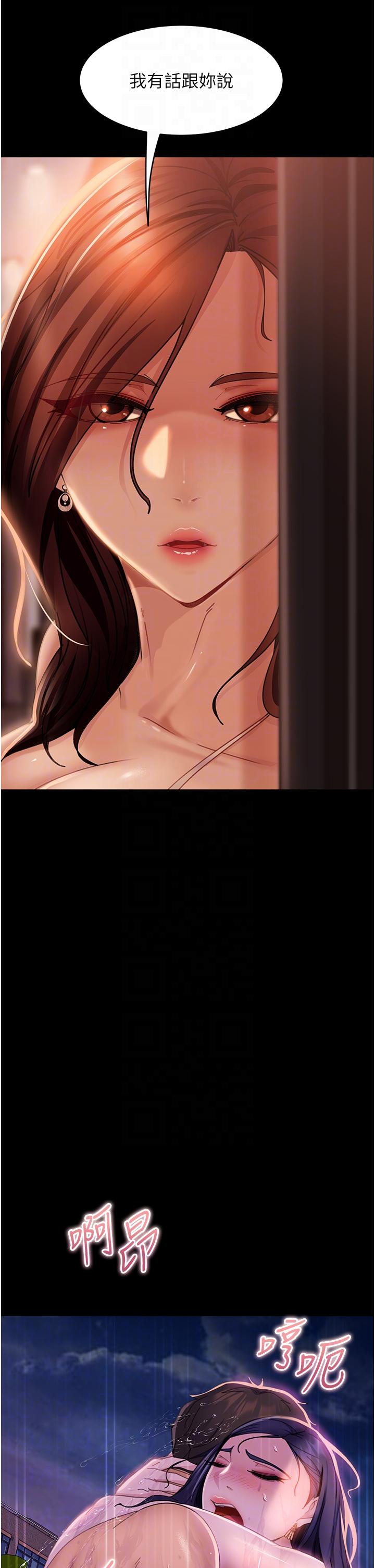 直男逆襲婚友社 第19話-自行開啟的按摩棒 第14页
