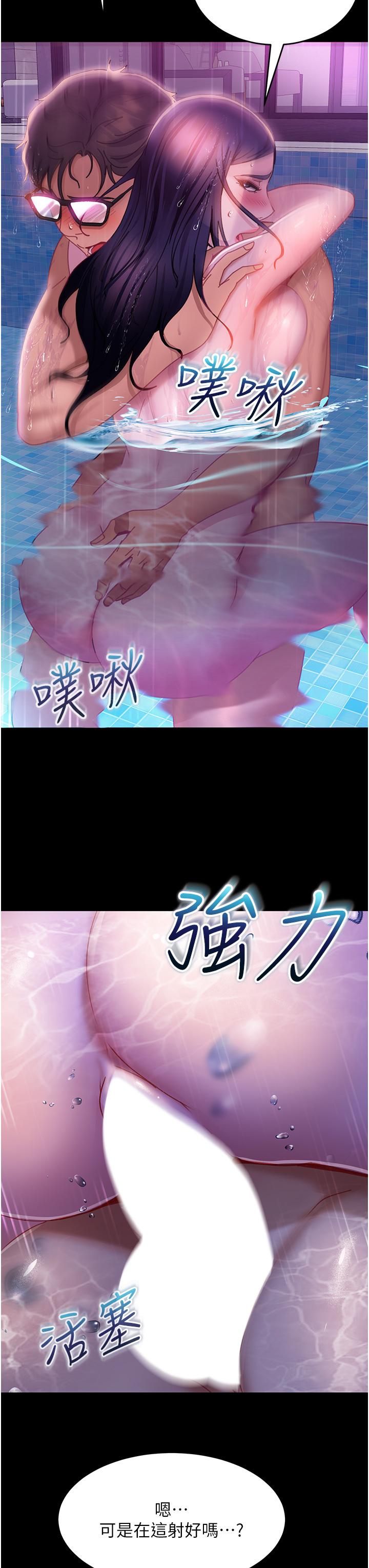 直男逆襲婚友社 第19話-自行開啟的按摩棒 第20页
