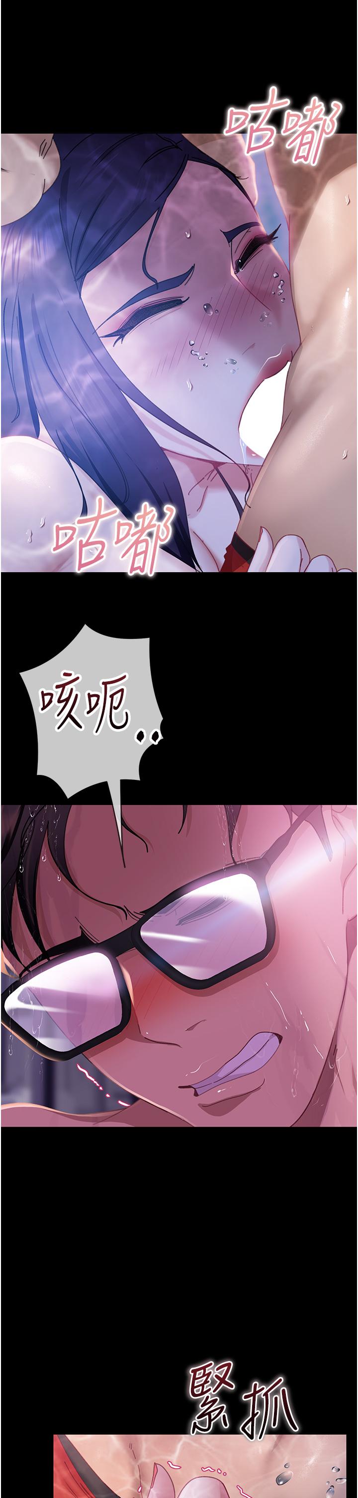 直男逆襲婚友社 第19話-自行開啟的按摩棒 第27页