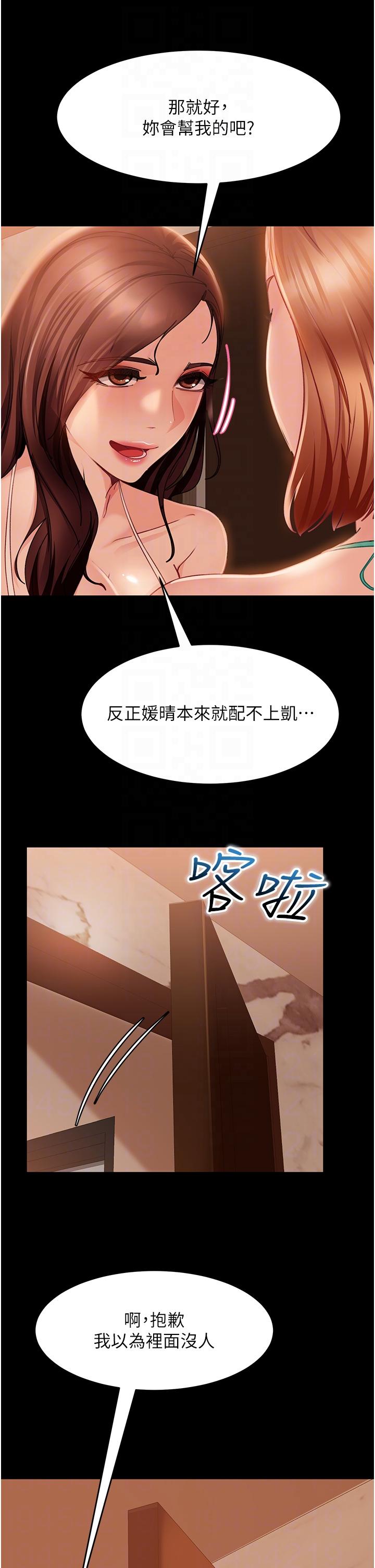 直男逆襲婚友社 第19話-自行開啟的按摩棒 第34页