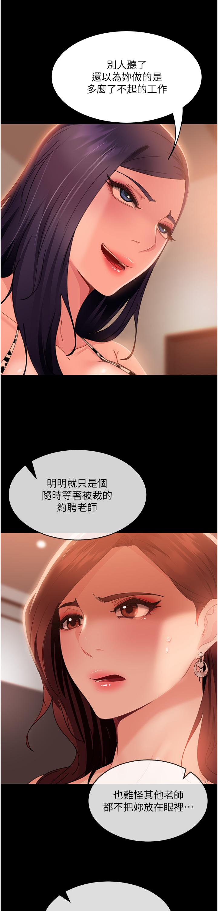 直男逆襲婚友社 第21話 第4页