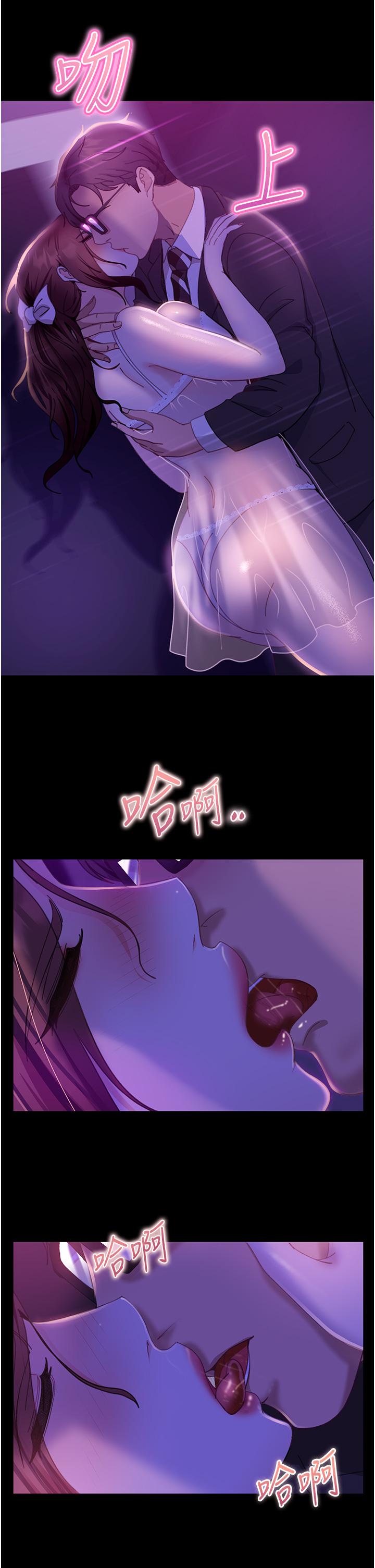 直男逆襲婚友社 第21話 第16页