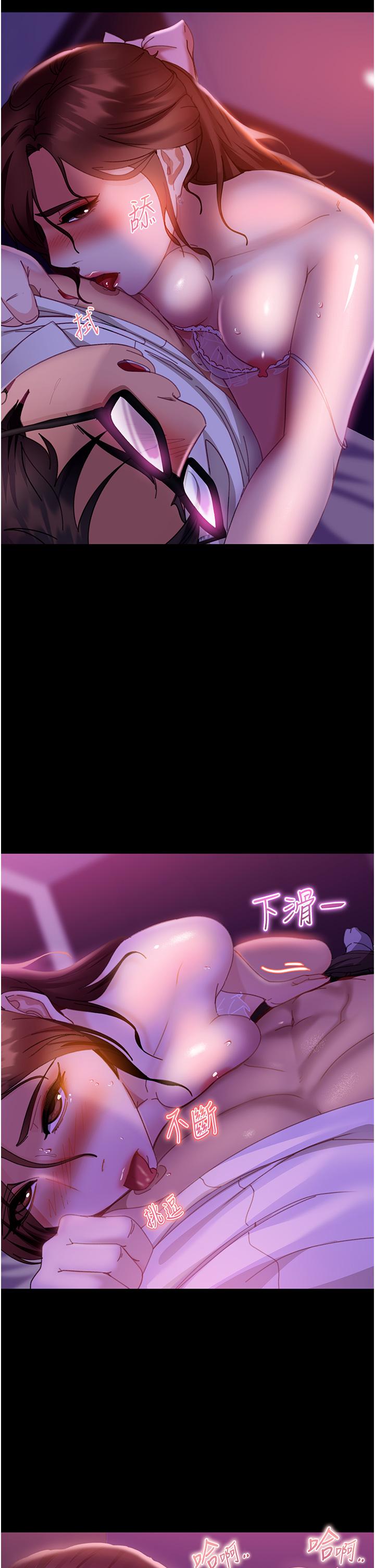 直男逆襲婚友社 第21話 第21页