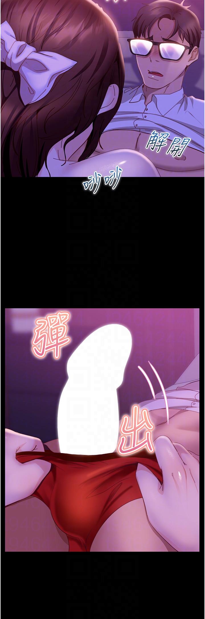 直男逆襲婚友社 第21話 第22页