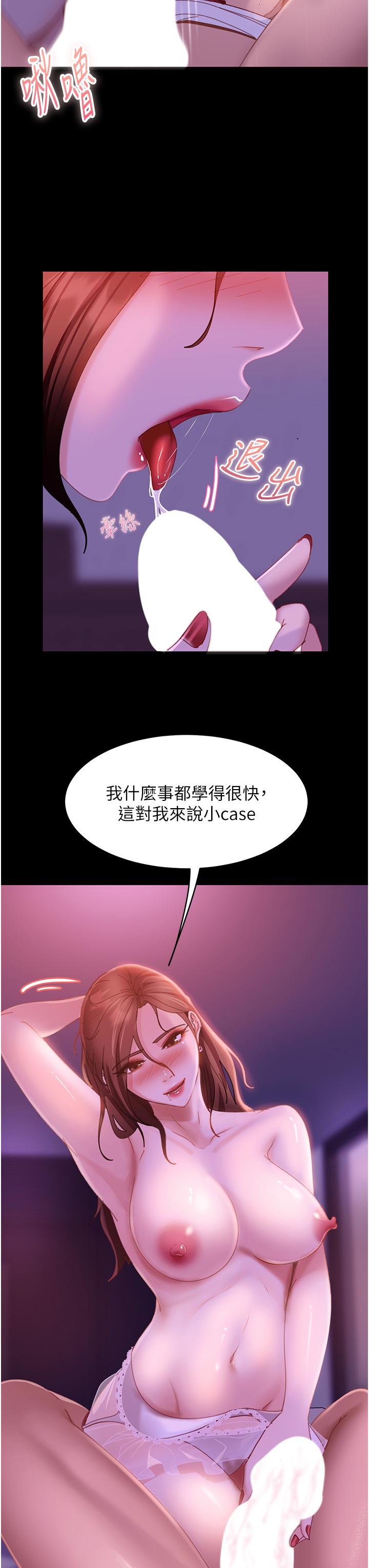 直男逆襲婚友社 第21話 第25页