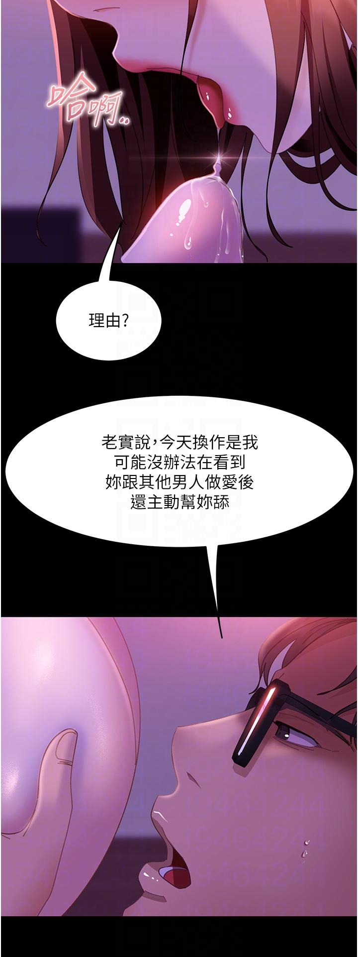 直男逆襲婚友社 第21話 第30页