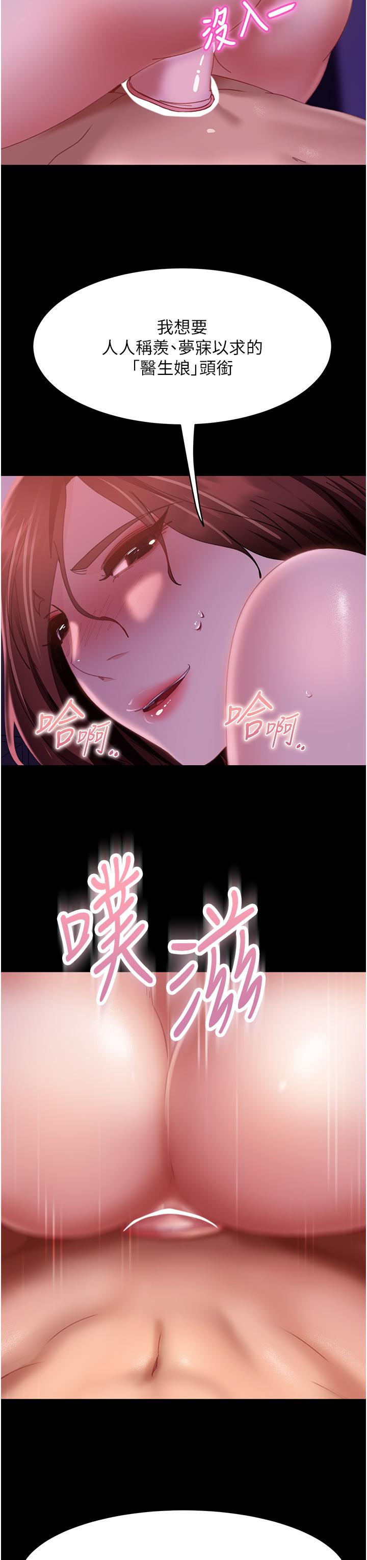 直男逆襲婚友社 第21話 第33页