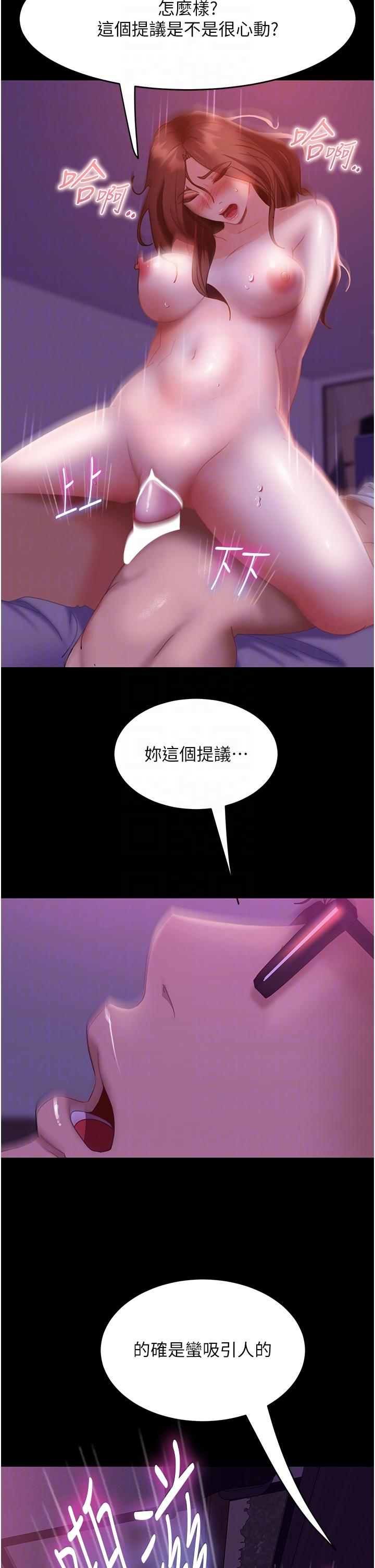 直男逆襲婚友社 第21話 第34页