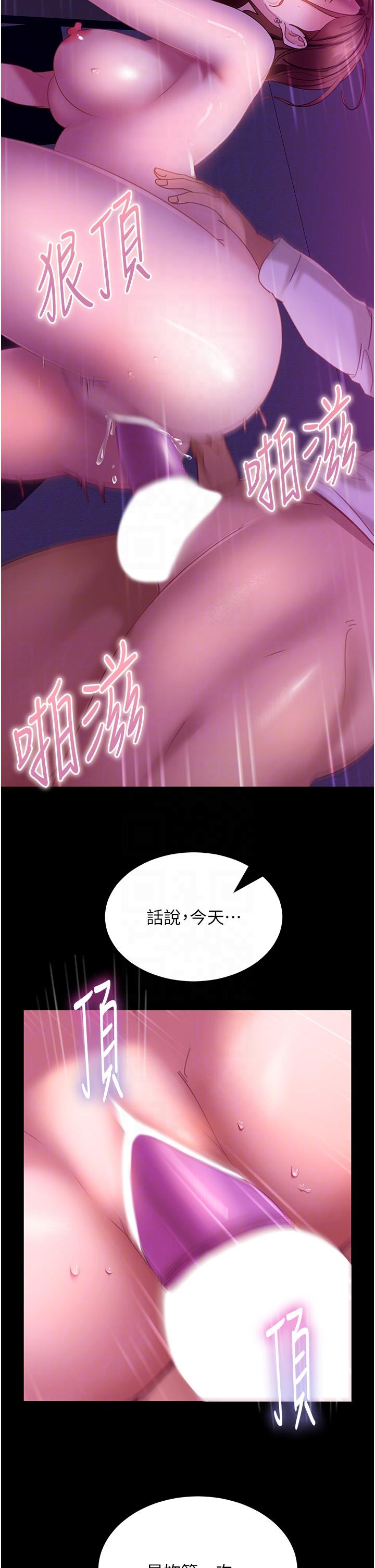 直男逆襲婚友社 第22話-我要把你占為己有 第6页