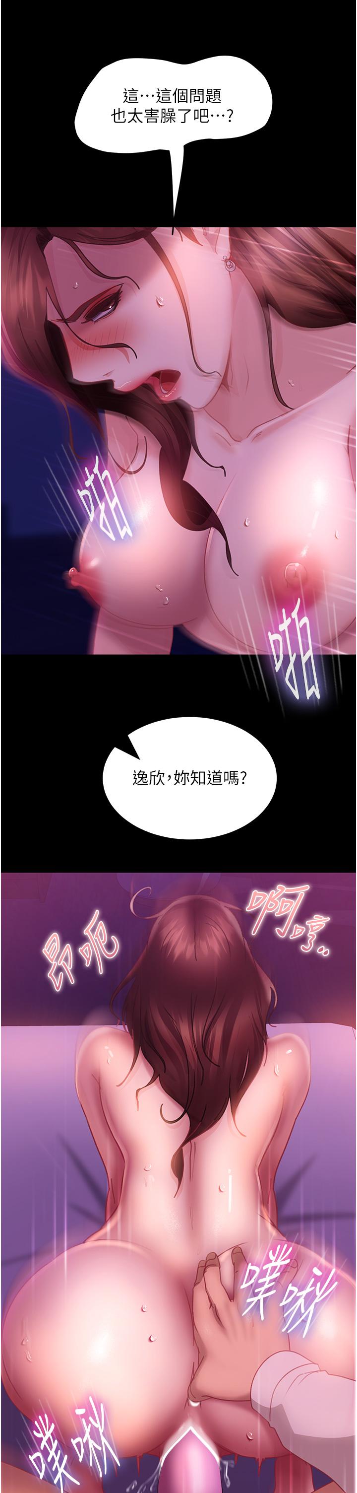 直男逆襲婚友社 第22話-我要把你占為己有 第9页