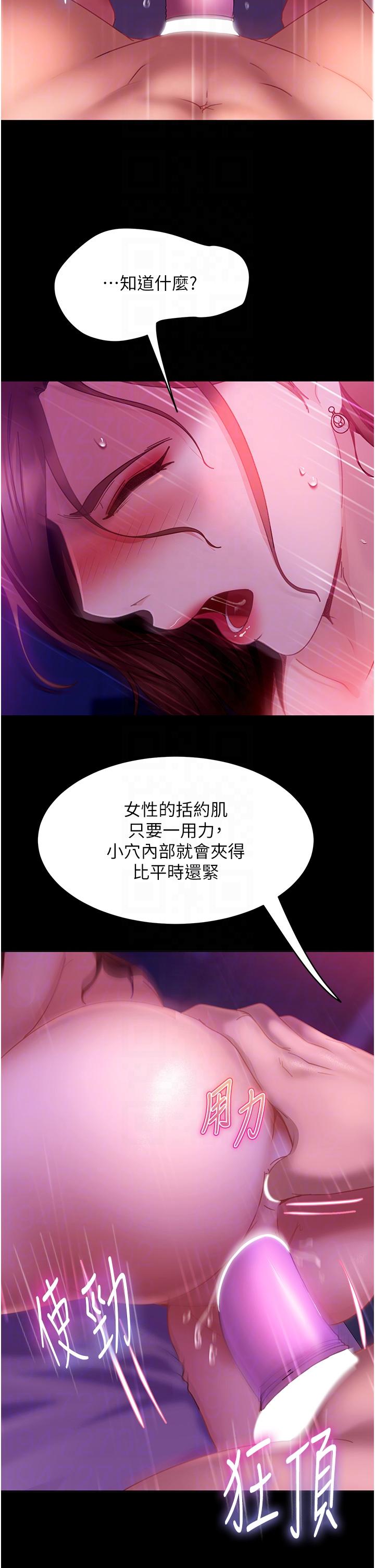直男逆襲婚友社 第22話-我要把你占為己有 第10页