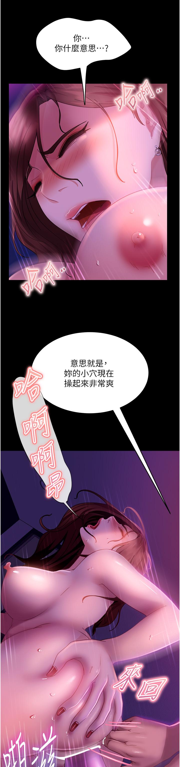 直男逆襲婚友社 第22話-我要把你占為己有 第11页