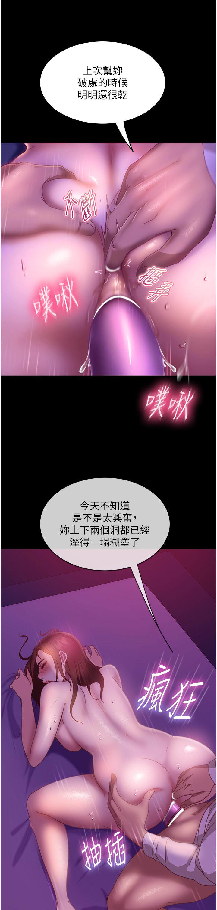 直男逆襲婚友社 第22話-我要把你占為己有 第13页