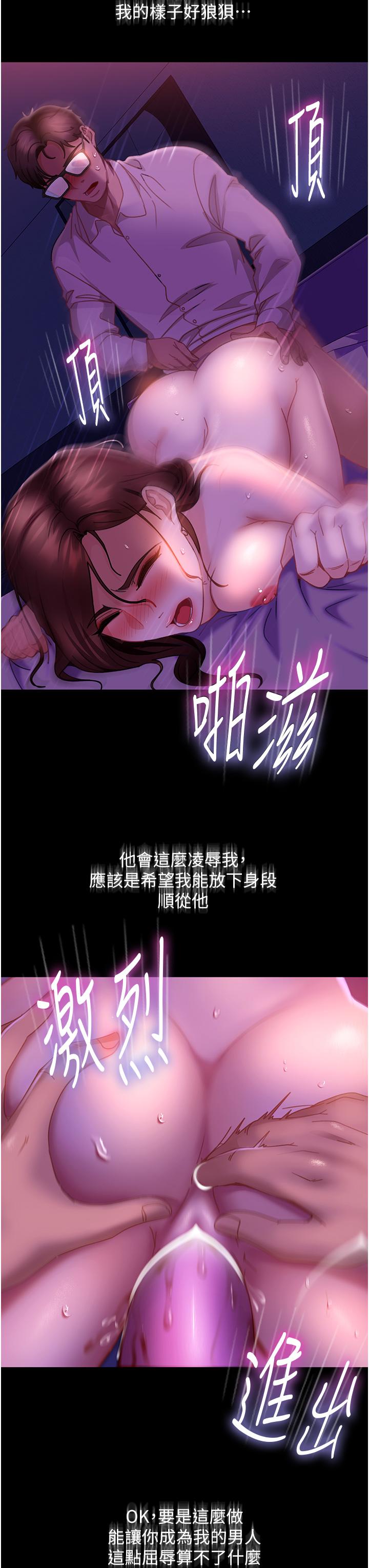 直男逆襲婚友社 第22話-我要把你占為己有 第15页