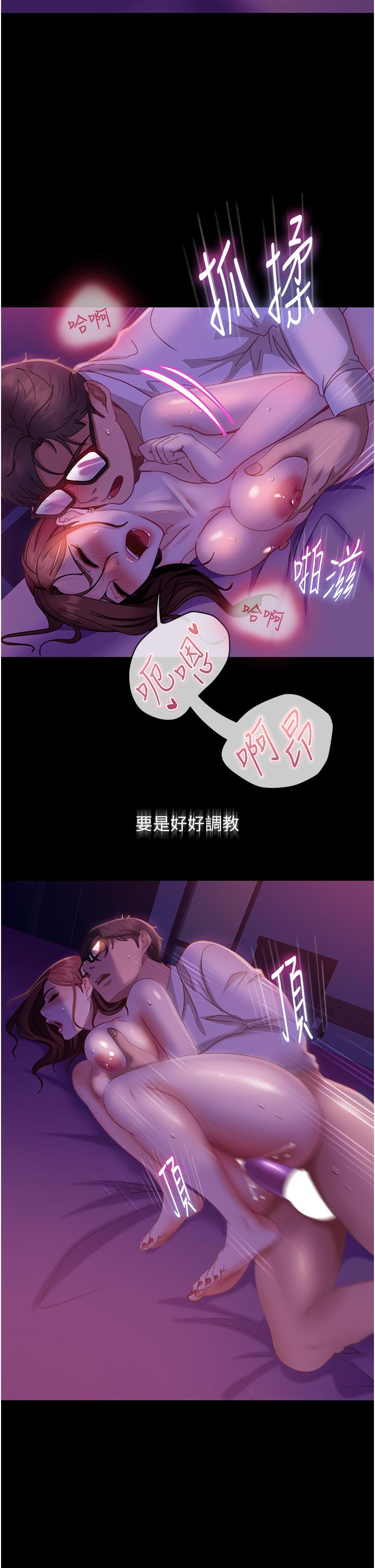 直男逆襲婚友社 第22話-我要把你占為己有 第27页