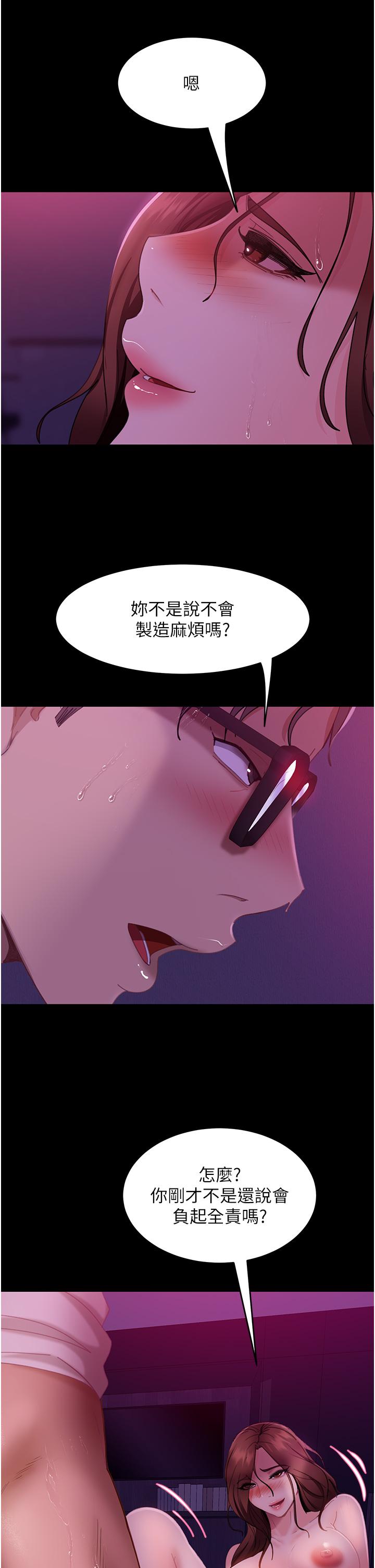 直男逆襲婚友社 第23話-拿不出來的跳蛋 第8页