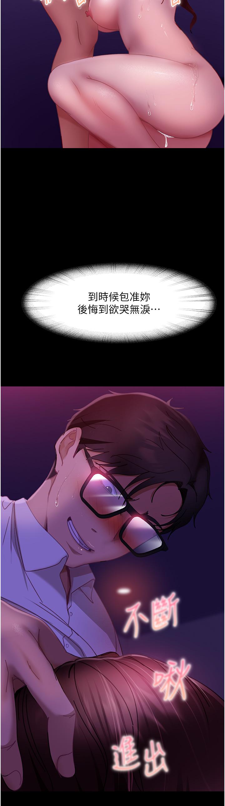 直男逆襲婚友社 第23話-拿不出來的跳蛋 第15页