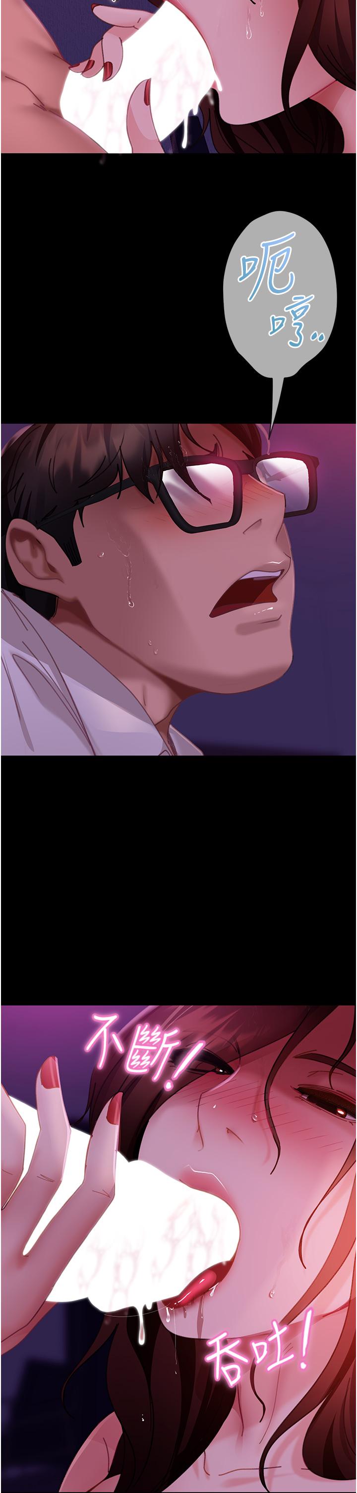 直男逆襲婚友社 第23話-拿不出來的跳蛋 第13页