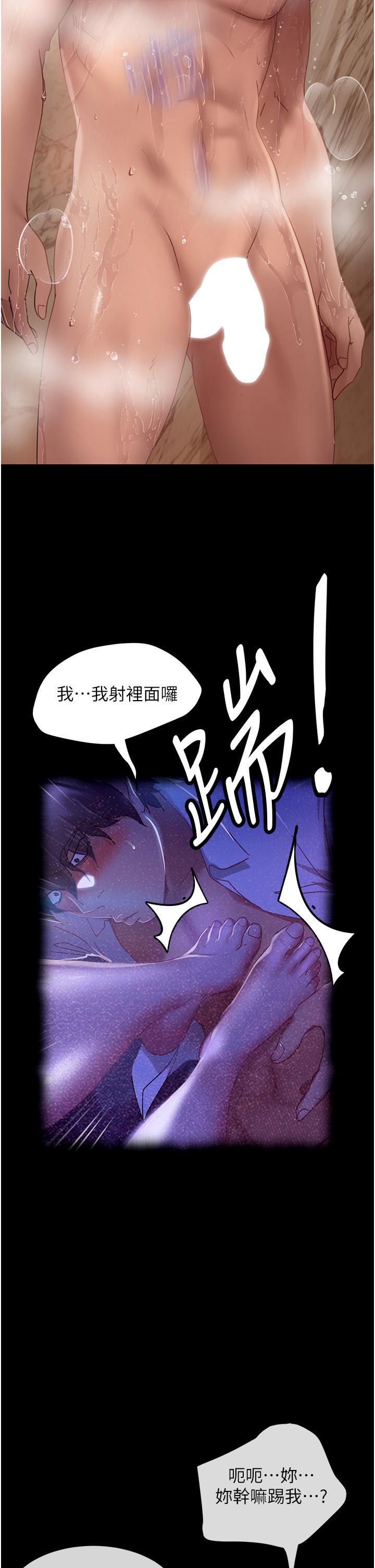 直男逆襲婚友社 第23話-拿不出來的跳蛋 第21页